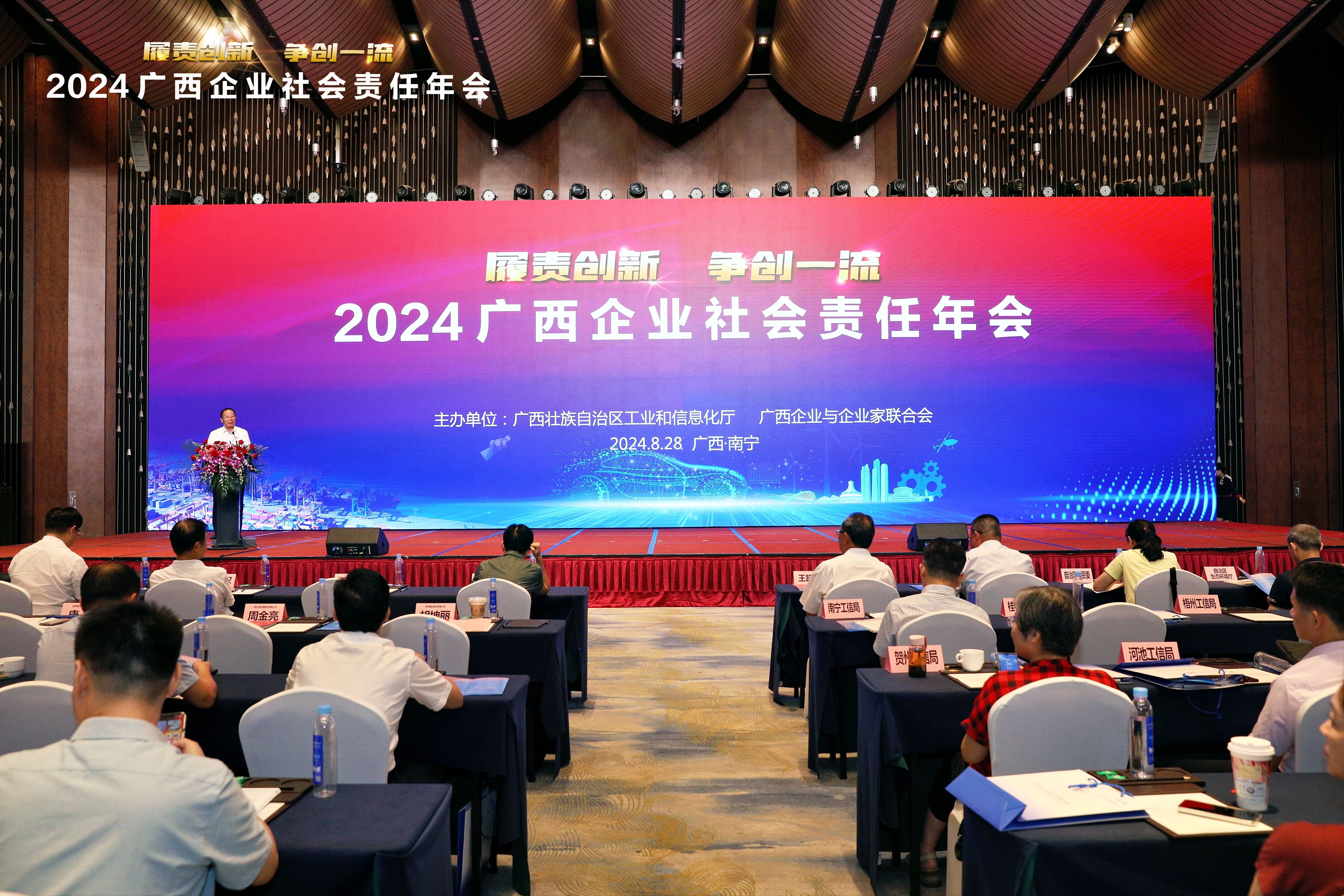 tyc234cc 太阳成集团集团发布2023年度社会责任报告